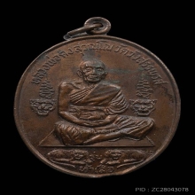 หลวงพ่อคง วัดสรรพาสรส