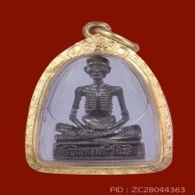 หลวงปู่เดินหน วัดตาเจี่ย รุ่นแรก ปี 2514 พิมพ์กายสังขาร