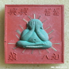 พระผงปิดตา หลวงพ่อคูณ แซยิด ครบรอบ 89 ปี ปี 2555