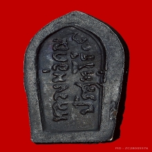 หลวงพ่อคูณ พระนาคปรก รุ่นแรก ปี2517