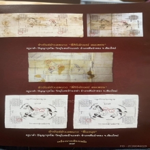 “สุดยอดผ้ายันต์ม้าเสพนางมหาเสน่ห์“ครูบาต๋า บ้านเหล่า