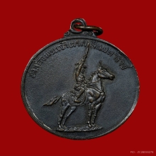 เหรียญพระเจ้าตากสินมหาราช ค่ายอดิศร จ.สระบุรี ปี2514 