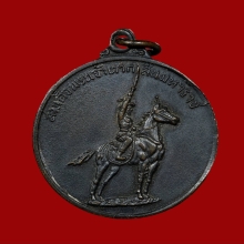 เหรียญพระเจ้าตากสินมหาราช ค่ายอดิศร จ.สระบุรี ปี2514 