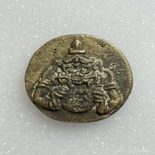 พระราหูพระอาจารย์ศรีเงิน เนื้อโลหะผสม พ.ศ. 2538