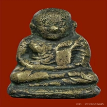 หลวงพ่อเงินพิมพ์ขี้ตาสี่ชาย