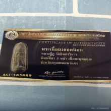 พระลีลาสองหน้าหลวงปู่ภู