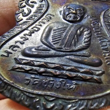 เหรียญใต้ร่มเย็น บล๊อคแข้งขีด เส้นเสี้ยนคมกริบ สวยเดิมๆ