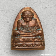 เหรียญเตารีด หลวงปู่ทวด วัดช้างไห้ ปี 38 รุ่นชนะคน