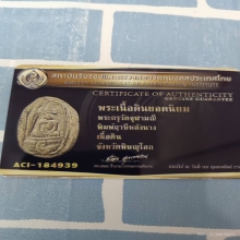 จุฬามณีหน้าฤาษีหลังนาง