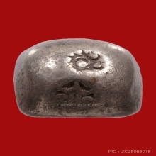 เงินพดด้วง จารน์เต็ม