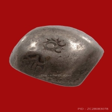 เงินพดด้วง จารน์เต็ม