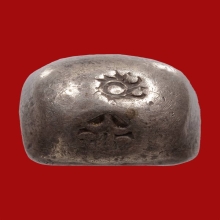 เงินพดด้วง จารน์เต็ม