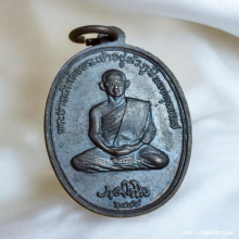 เหรียญ พระบรมธาตุดอยตุง หลัง รัชกาลที่ 9 ปี 2516
