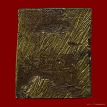 สมเด็จพระระฆังหลังฆ้อน