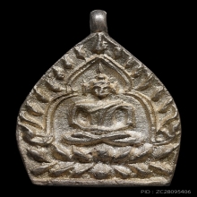  เหรียญเจ้าสัว 2 (สร้างพิพิธภัณฑ์) เนื้อเงิน พ.ศ.2532