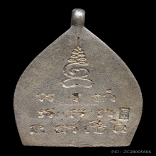  เหรียญเจ้าสัว 2 (สร้างพิพิธภัณฑ์) เนื้อเงิน พ.ศ.2532