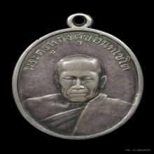 หลวงพ่อทองสุขเนื้อเงิน