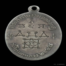 หลวงพ่อทองสุขเนื้อเงิน