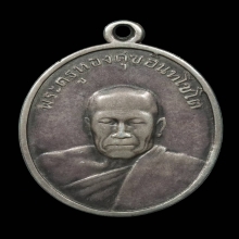 หลวงพ่อทองสุขเนื้อเงิน