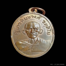 ครูบาขัติยวงศ์ วัดท่าล่อ น่าน