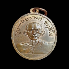 ครูบาขัติยวงศ์ วัดท่าล่อ น่าน