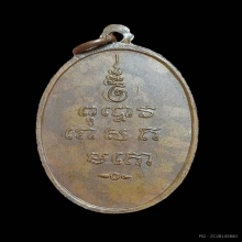 พระครูพิชัยมงคล ปี13 หลวงพ่อเกษม เขมโก ปลุกเสก 