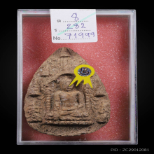 พระสามหอม กรุดอยคำ