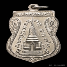 เหรียญหลวงปู่ทวด พิมพ์หน้าเลื่อน ชุปนิกเกิล ปี 2511