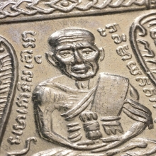 เหรียญหลวงปู่ทวด พิมพ์หน้าเลื่อน ชุปนิกเกิล ปี 2511