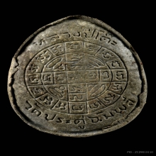 พระปิดตาจัมโบ้ 2 (ใบลาน) หลวงปู่โต๊ะ วัดประดู่ สวยมากๆ