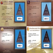 เหรียญหล่อหลวงพ่อรุ่ง วัดท่ากระบือ เนื้อโลหะผสม ปี 2485 