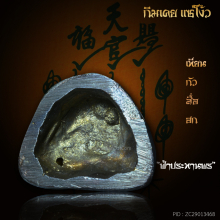 รูปเหมือน เซียนแปะโรงสี รุ่น๑ เนื้อนวะโลหะ สวยๆหายาก