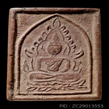 สมเด็จ ล.พ.หม่น วัดคลองสิบสอง พิมพ์ชินราชสี่เหลี่ยมใหญ่(#11)