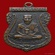 หลวงปู่ทวดรุ่น3หน้าผาก2เส้นประคตเดียว