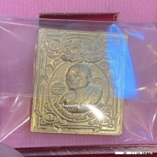 เหรียญแสตมป์ สุริยัน-จันทรา หลวงปู่มหาศิลา เนื้อทองฝาบาตร