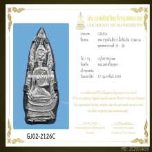 พระปรุหนังเดี่ยว กรุวัดราชบูรณะ บัตรสมาคม