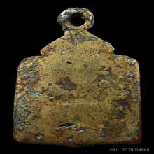 เหรียญหล่อหลวงปู่รอด วับางน้ำวน