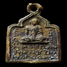 เหรียญหล่อหลวงปู่รอด วับางน้ำวน