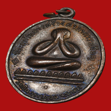 เหรียญพระปิดตาหลวงปู่ทิมวัดละหารไร่ออกวักเนินกระปอก