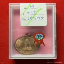 เหรียญทรงผนวช รัชกาลที่ 9