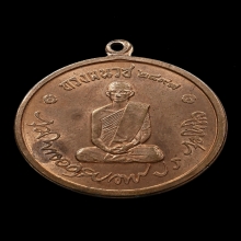 เหรียญทรงผนวช รัชกาลที่ 9