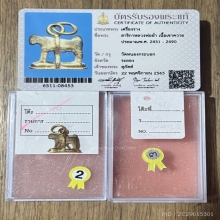 แพะสาริกาหลวงพ่ออ่ำ วัดหนองกระบอก