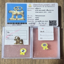 แพะสาริกาหลวงพ่ออ่ำ วัดหนองกระบอก