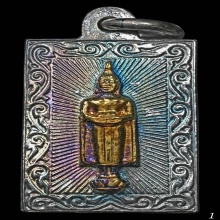 เหรียญแสตมป์ ลพ.บ้านแหลม วัดเพชรสมุทรฯ ปี2500 จ.สมุทรสงคราม