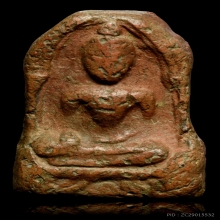 พระซุ้มกอหลวงพ่อโหน่ง วัดคลองมะดัน พิมพ์เล็ก