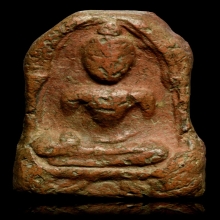 พระซุ้มกอหลวงพ่อโหน่ง วัดคลองมะดัน พิมพ์เล็ก