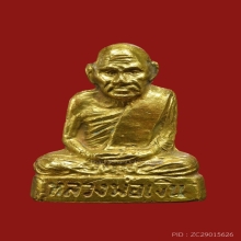 รูปเหมือนปั๊มหลวงพ่อเงิน ปี 15 วัดท้ายน้ำ พิมพ์หน้าแก่ ว ขีด