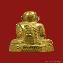 รูปเหมือนปั๊มหลวงพ่อเงิน ปี 15 วัดท้ายน้ำ พิมพ์หน้าแก่ ว ขีด