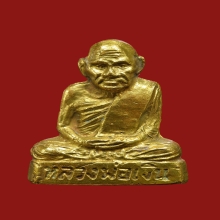 รูปเหมือนปั๊มหลวงพ่อเงิน ปี 15 วัดท้ายน้ำ พิมพ์หน้าแก่ ว ขีด