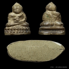 พระชัย 87 เจ้าคุณศรี(สนธิ์)